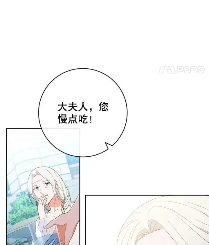 《皇家厨师小姐》93.野餐美食图107