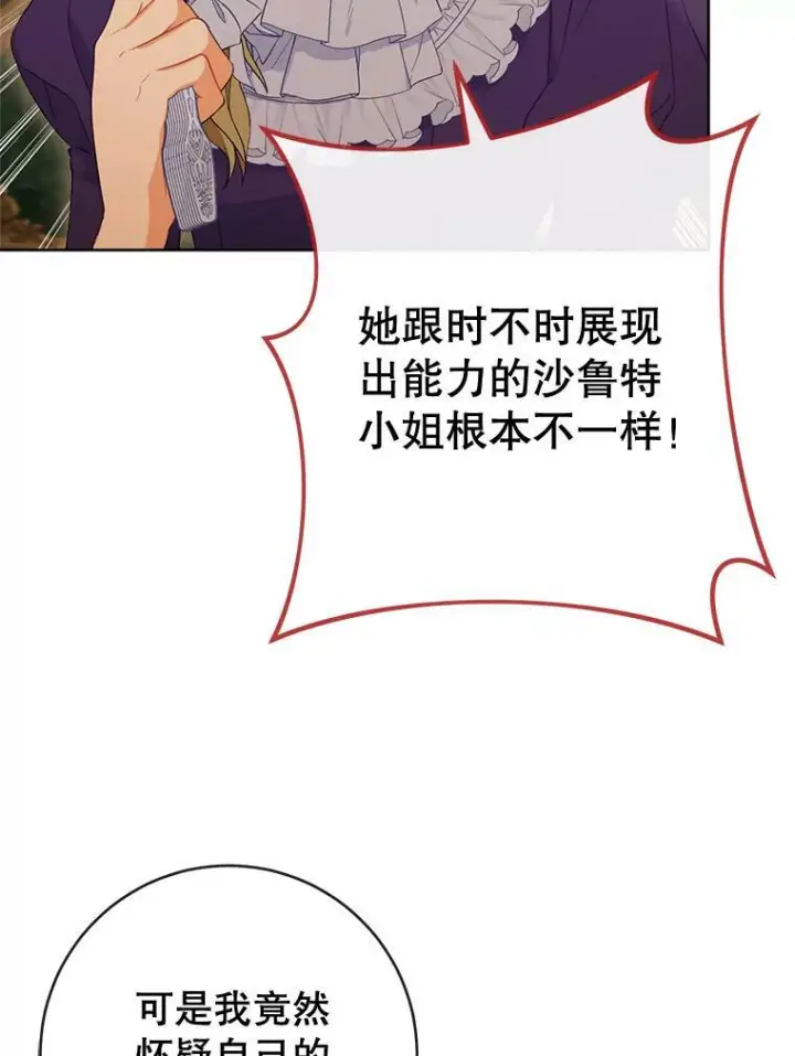 《皇家厨师小姐》93.野餐美食图11