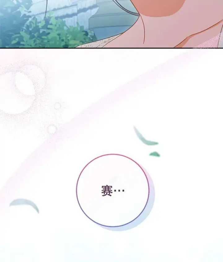 《皇家厨师小姐》93.野餐美食图111