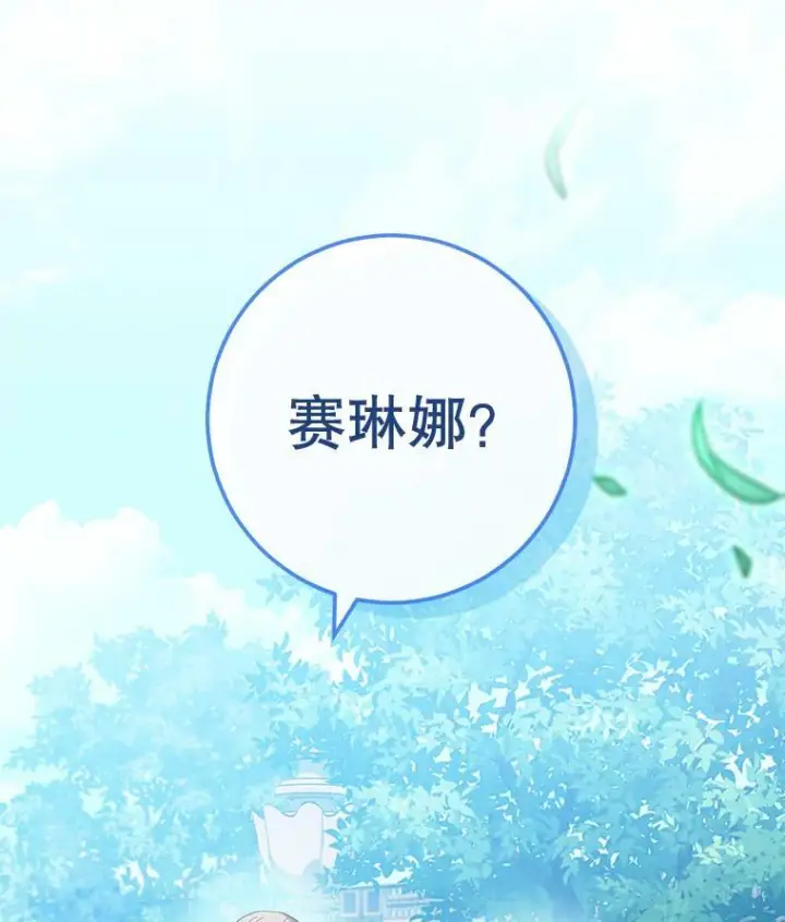 《皇家厨师小姐》93.野餐美食图112