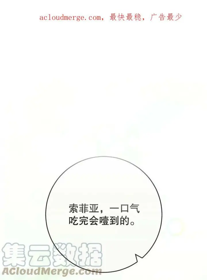 《皇家厨师小姐》93.野餐美食图115