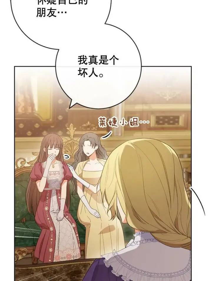 《皇家厨师小姐》93.野餐美食图12