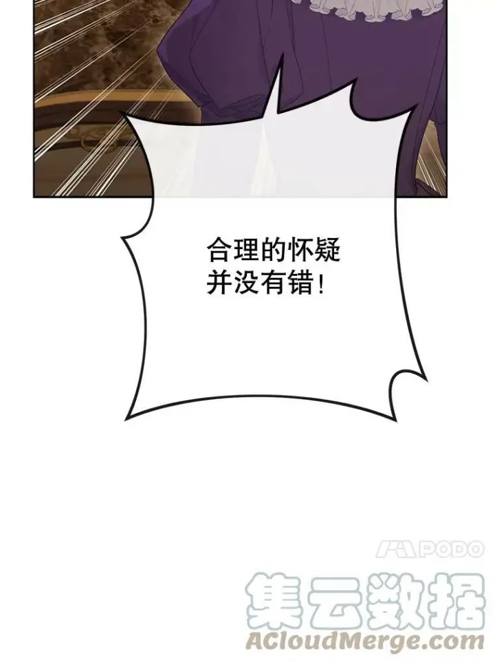《皇家厨师小姐》93.野餐美食图13