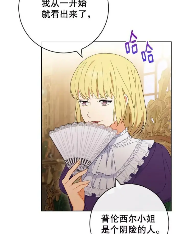 《皇家厨师小姐》93.野餐美食图19