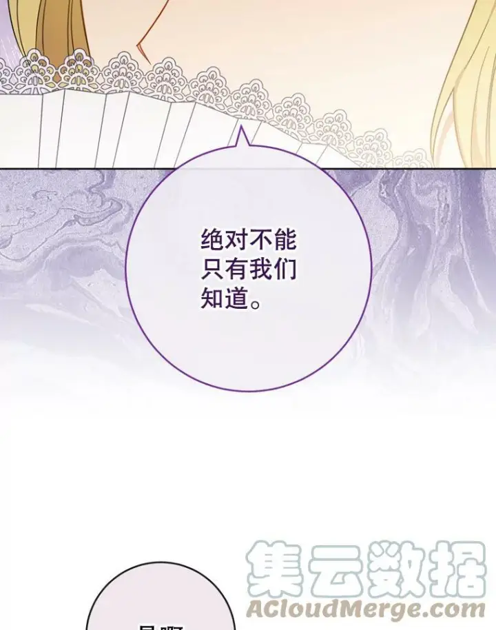 《皇家厨师小姐》93.野餐美食图21