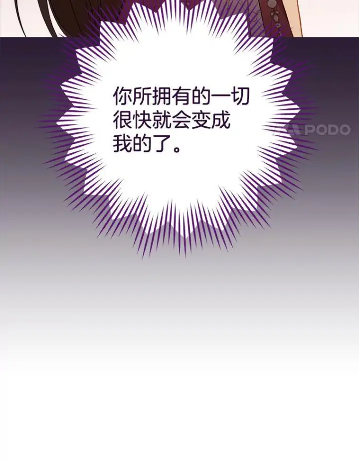 《皇家厨师小姐》93.野餐美食图27