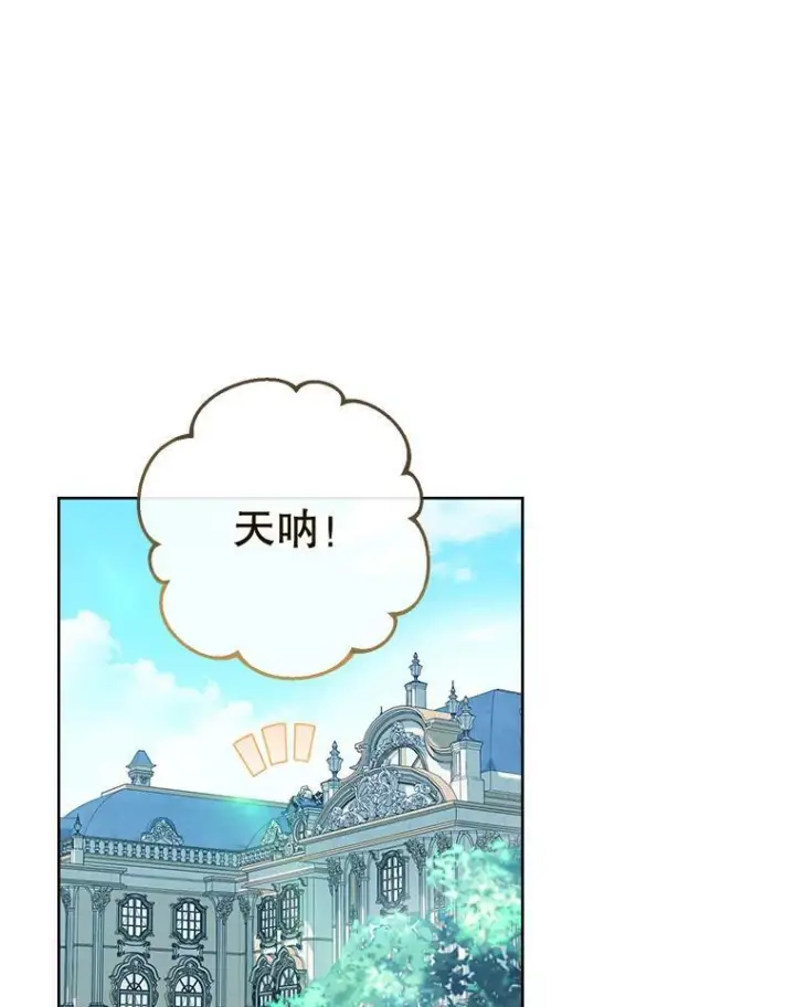 《皇家厨师小姐》93.野餐美食图30