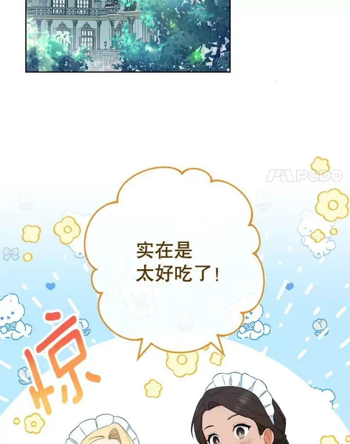 《皇家厨师小姐》93.野餐美食图31