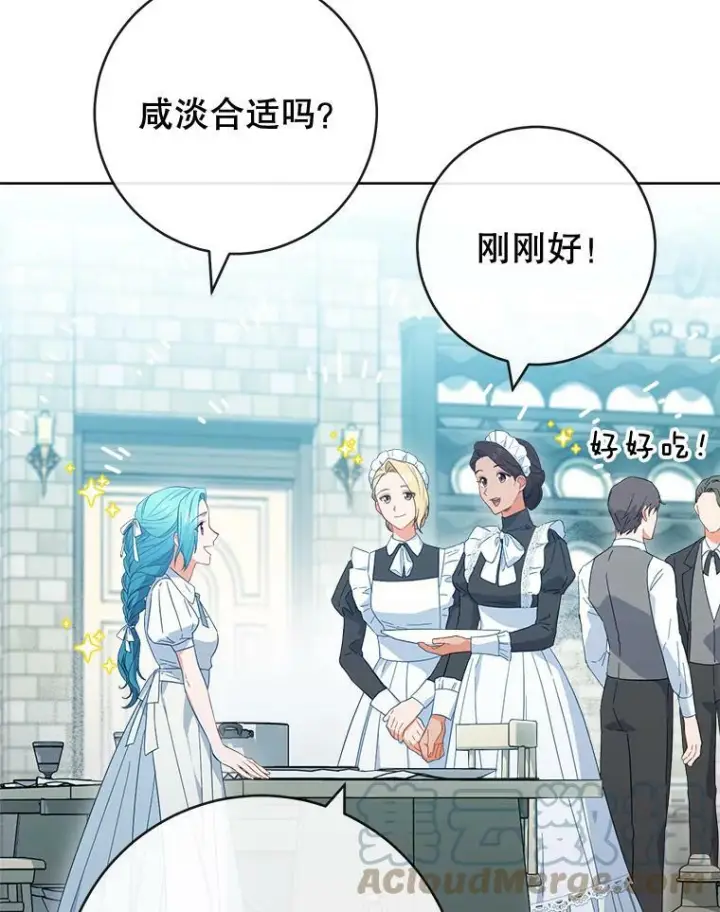 《皇家厨师小姐》93.野餐美食图33