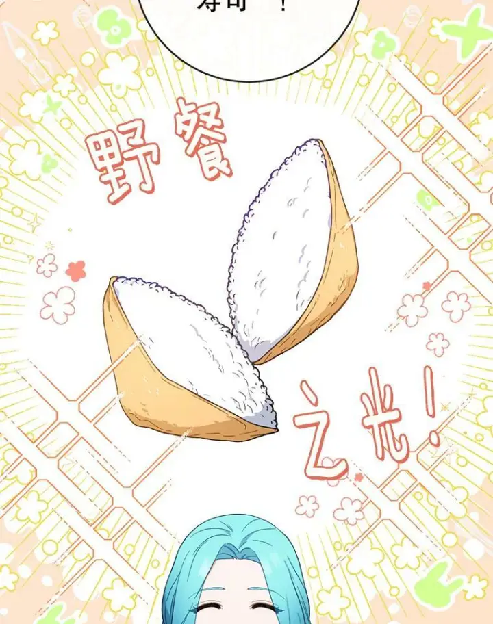 《皇家厨师小姐》93.野餐美食图35
