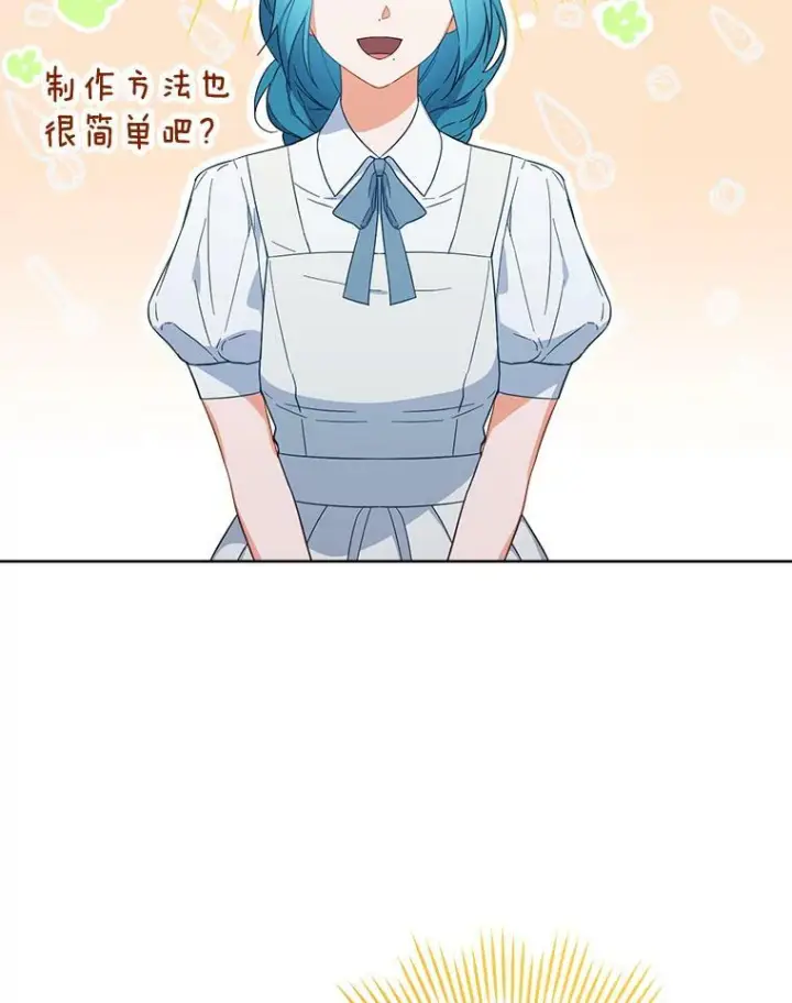《皇家厨师小姐》93.野餐美食图36