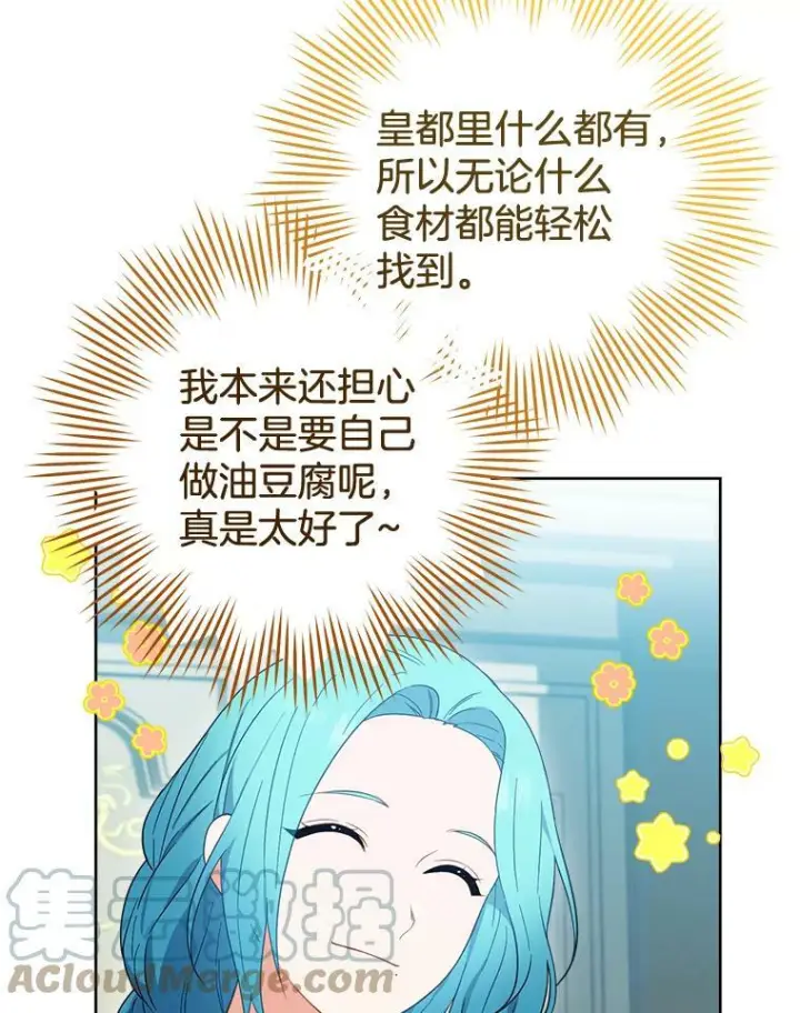 《皇家厨师小姐》93.野餐美食图37
