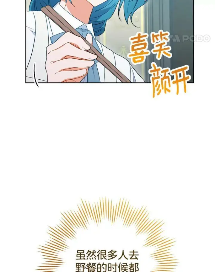 《皇家厨师小姐》93.野餐美食图38