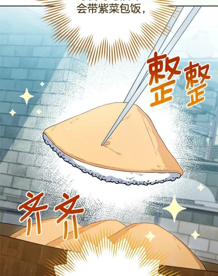 《皇家厨师小姐》93.野餐美食图39