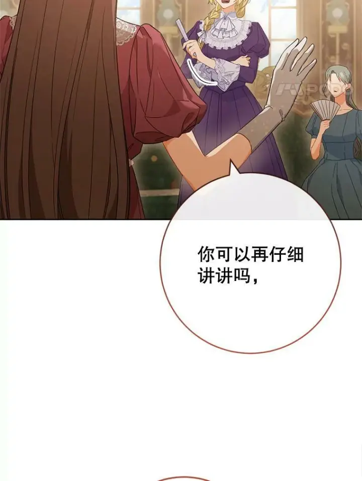 《皇家厨师小姐》93.野餐美食图4