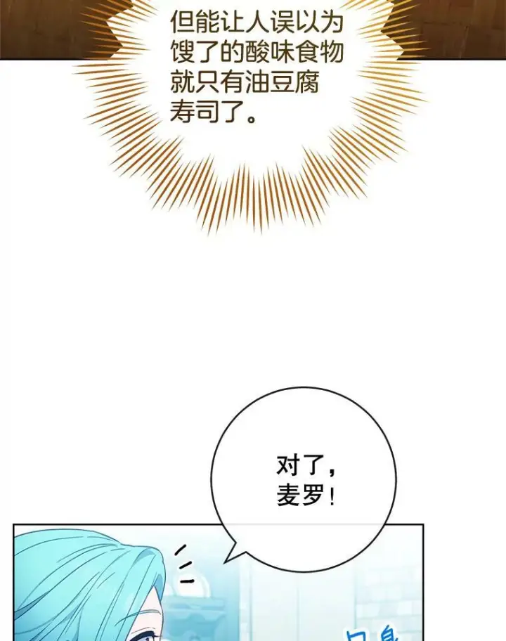 《皇家厨师小姐》93.野餐美食图40