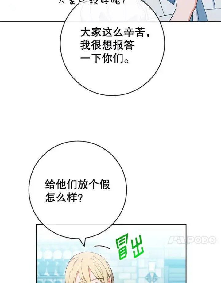 《皇家厨师小姐》93.野餐美食图44