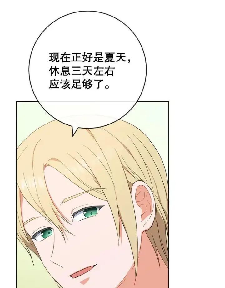 《皇家厨师小姐》93.野餐美食图46