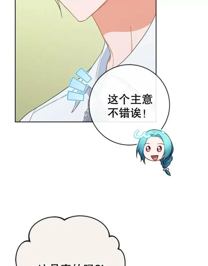《皇家厨师小姐》93.野餐美食图47