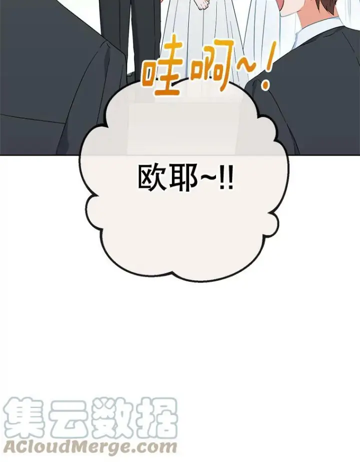《皇家厨师小姐》93.野餐美食图49