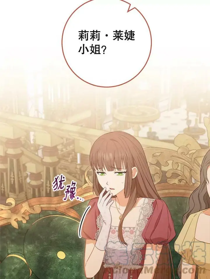 《皇家厨师小姐》93.野餐美食图5