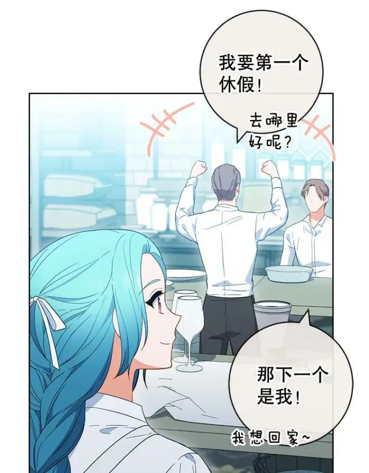 《皇家厨师小姐》93.野餐美食图50
