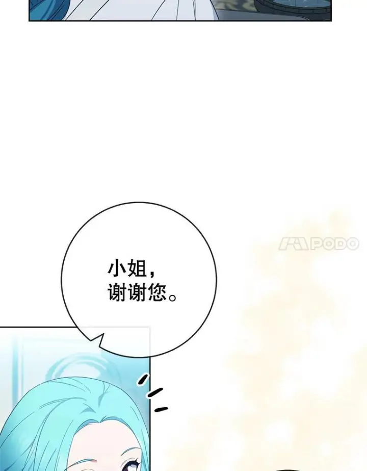 《皇家厨师小姐》93.野餐美食图51