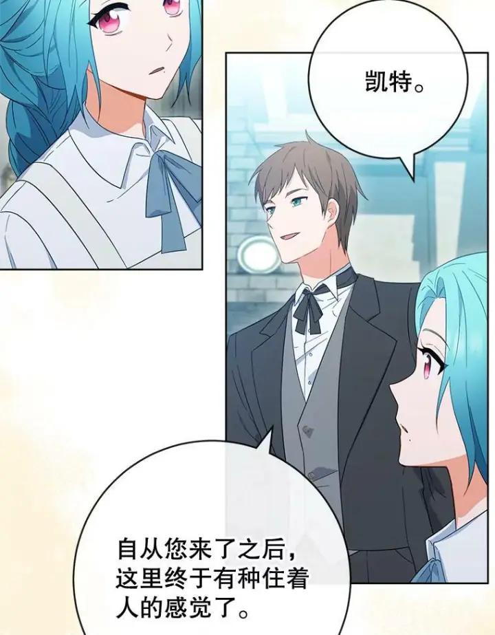 《皇家厨师小姐》93.野餐美食图52