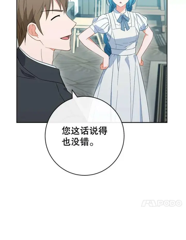 《皇家厨师小姐》93.野餐美食图54