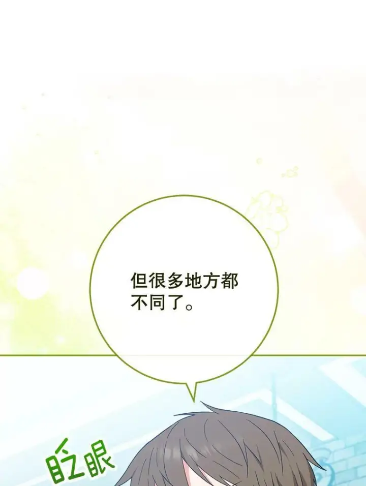 《皇家厨师小姐》93.野餐美食图55