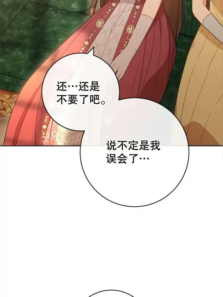 《皇家厨师小姐》93.野餐美食图6