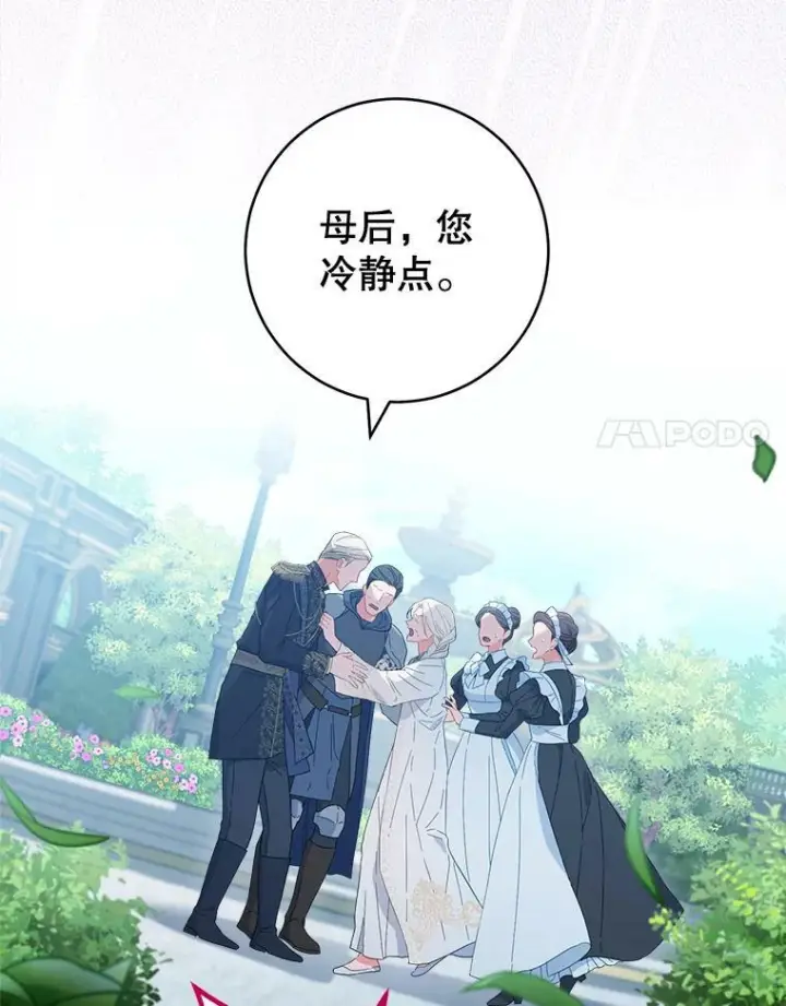 《皇家厨师小姐》93.野餐美食图74