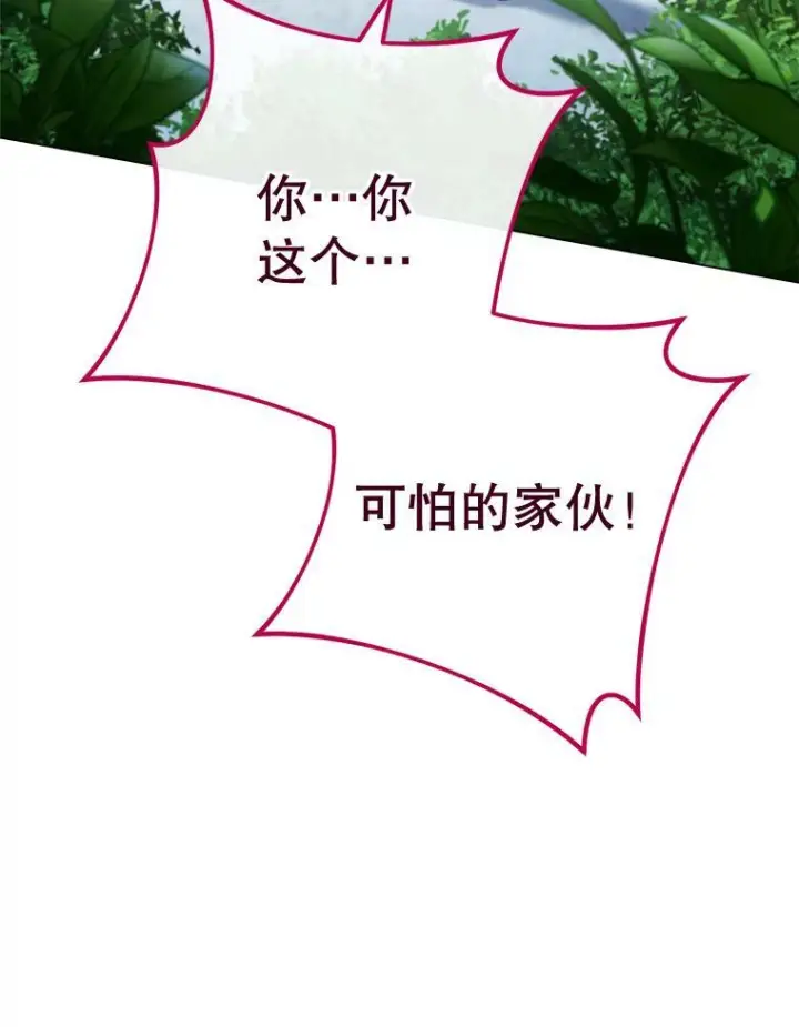 《皇家厨师小姐》93.野餐美食图75