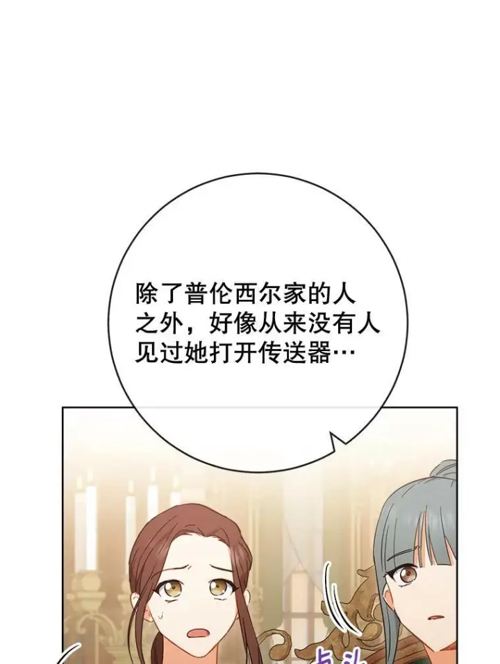 《皇家厨师小姐》93.野餐美食图8