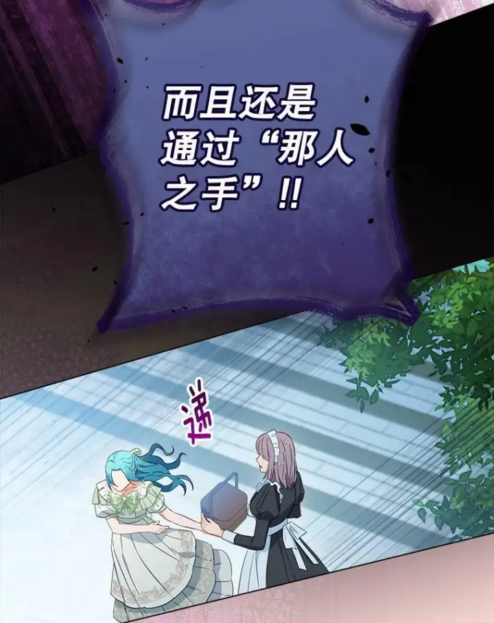 《皇家厨师小姐》93.野餐美食图80