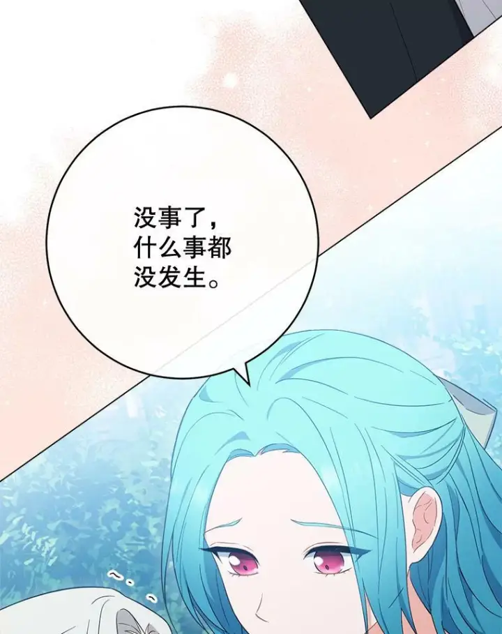 《皇家厨师小姐》93.野餐美食图83