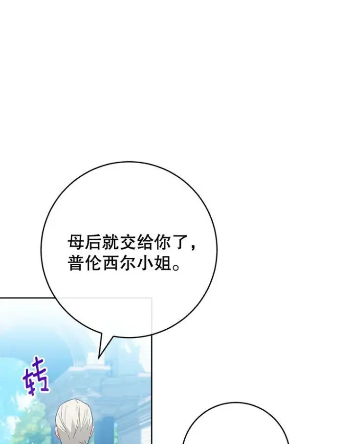 《皇家厨师小姐》93.野餐美食图86