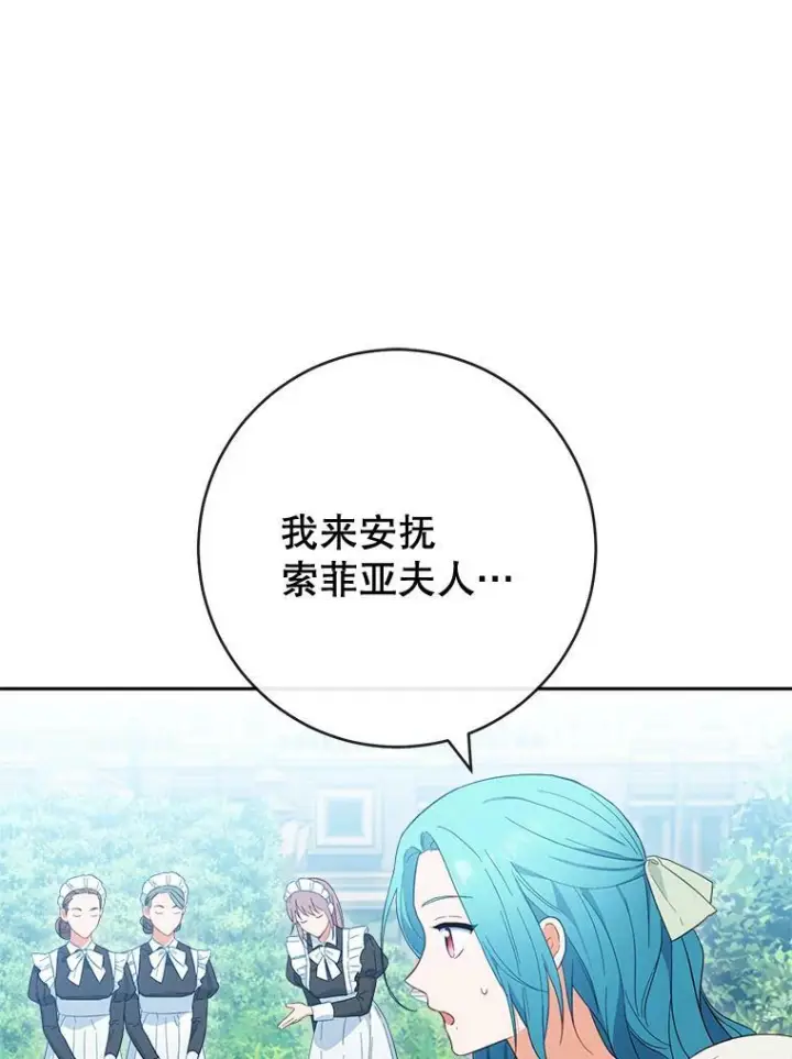 《皇家厨师小姐》93.野餐美食图88
