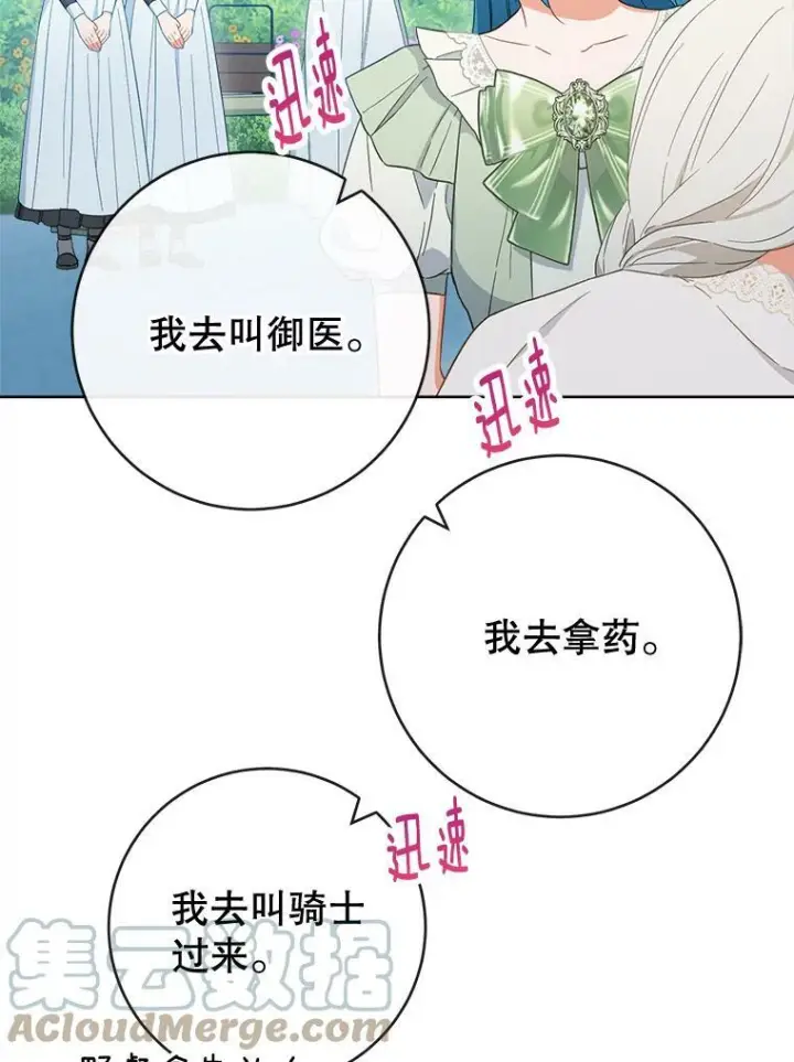 《皇家厨师小姐》93.野餐美食图89