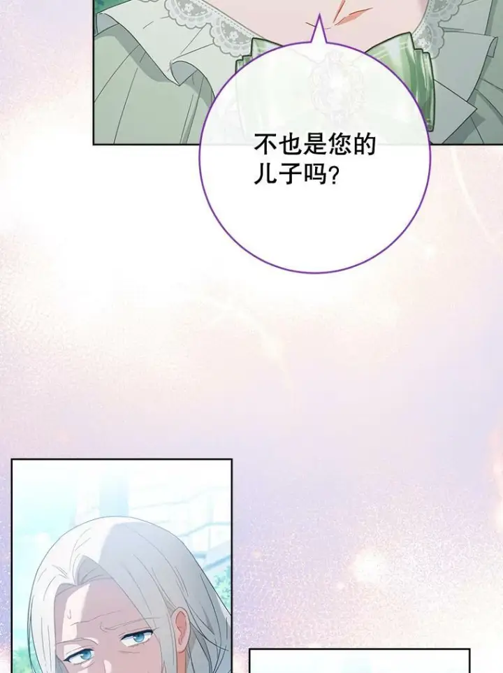 《皇家厨师小姐》93.野餐美食图96