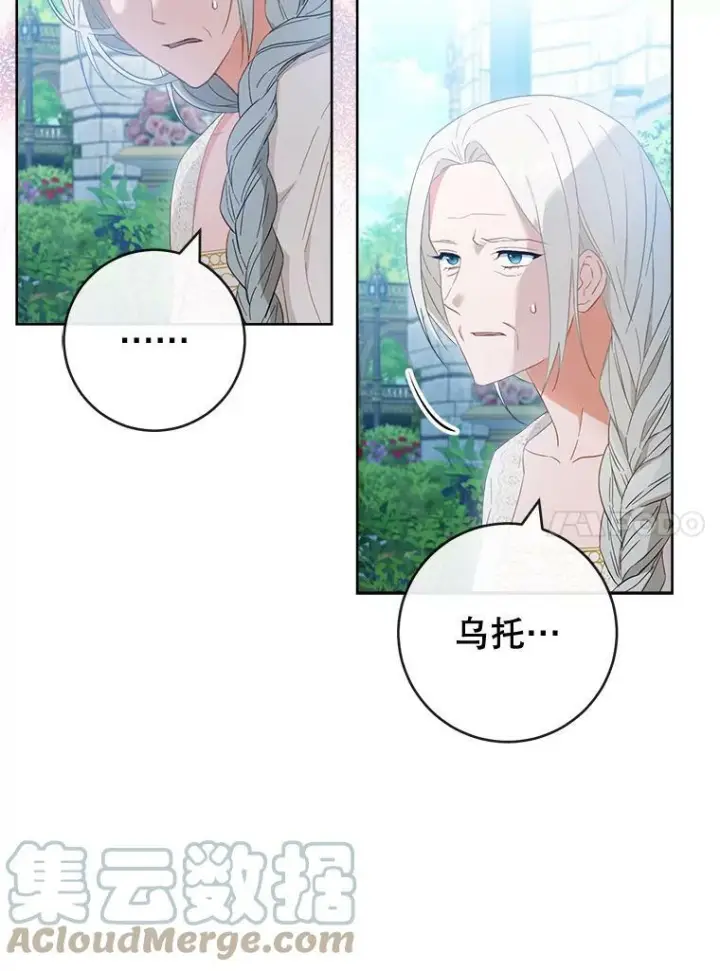 《皇家厨师小姐》93.野餐美食图97