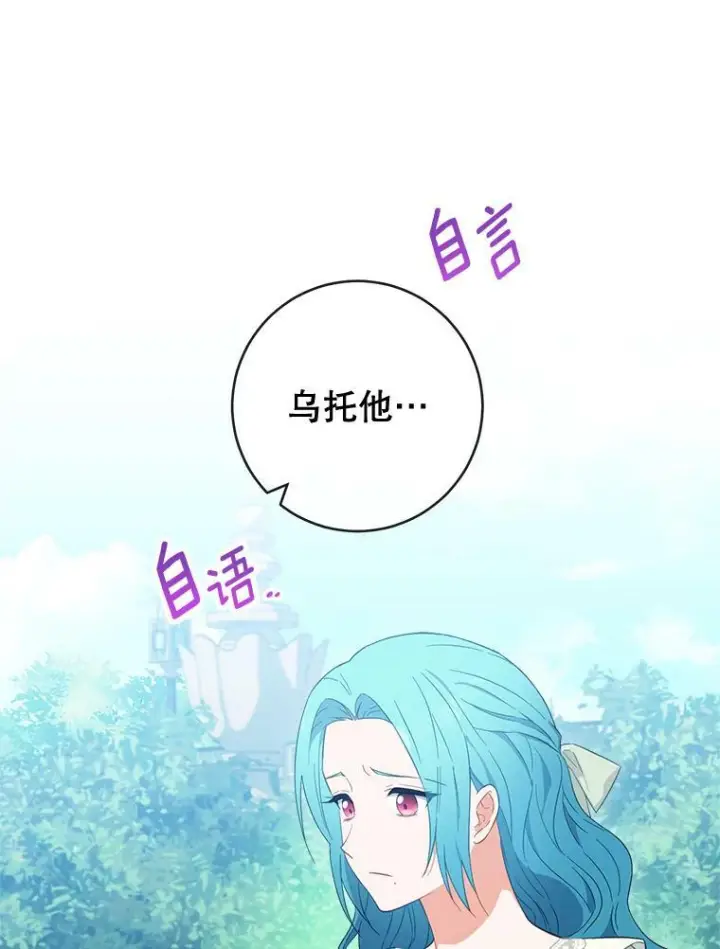 《皇家厨师小姐》93.野餐美食图98