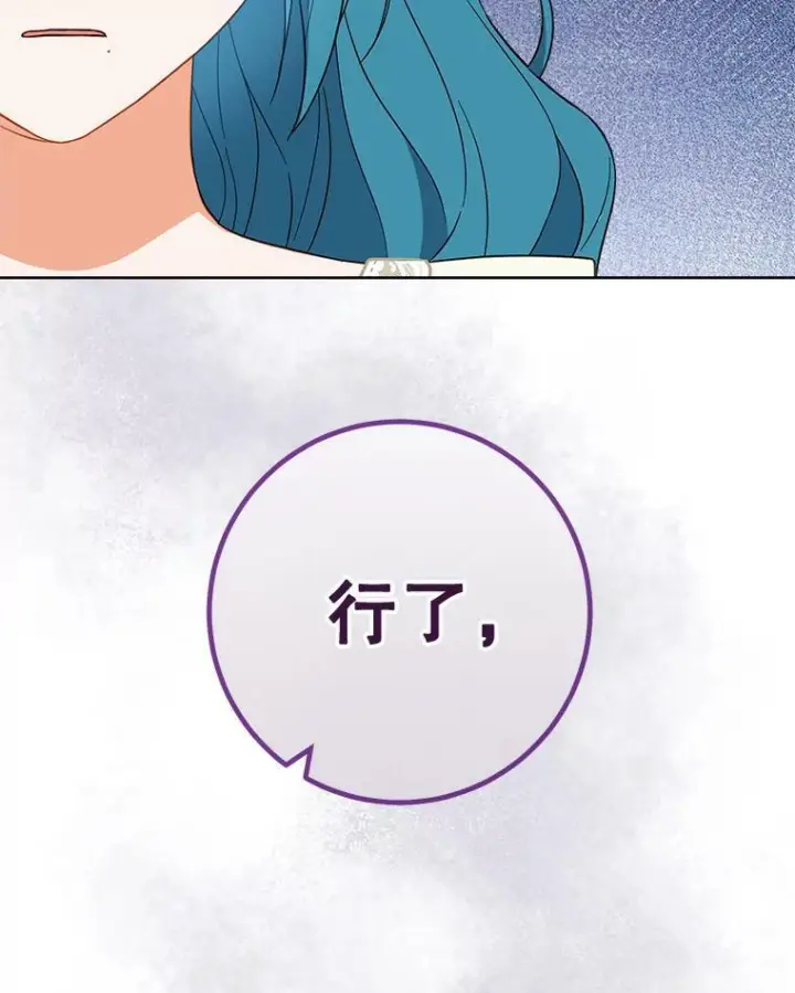 《皇家厨师小姐》94.莉莉的陷阱图104