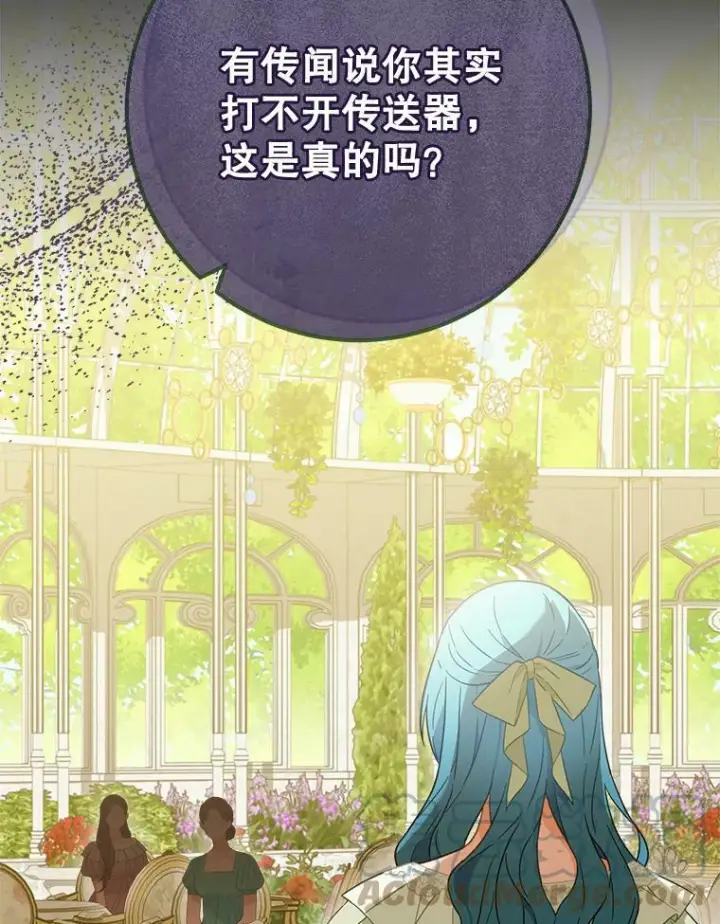 《皇家厨师小姐》94.莉莉的陷阱图109