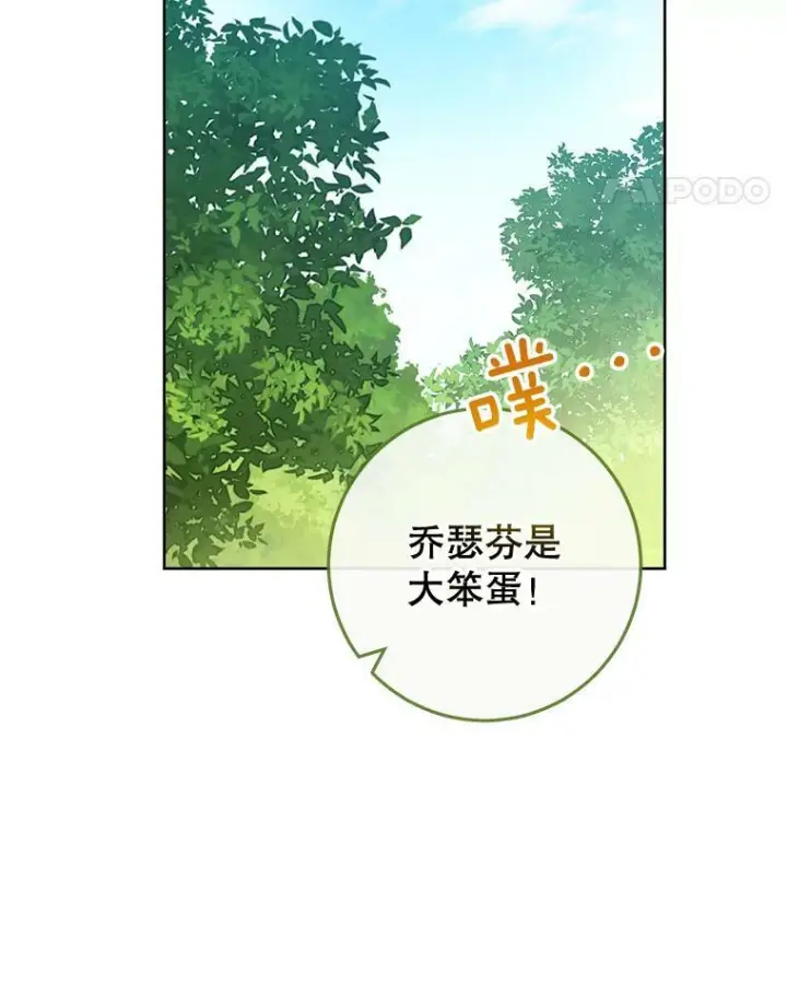 《皇家厨师小姐》94.莉莉的陷阱图11