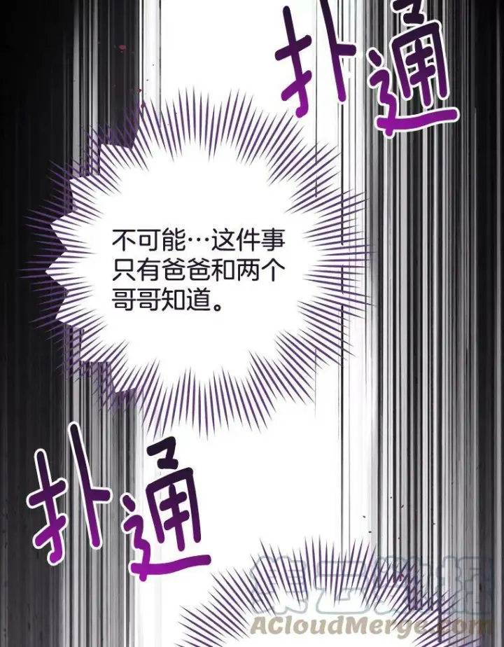 《皇家厨师小姐》94.莉莉的陷阱图113