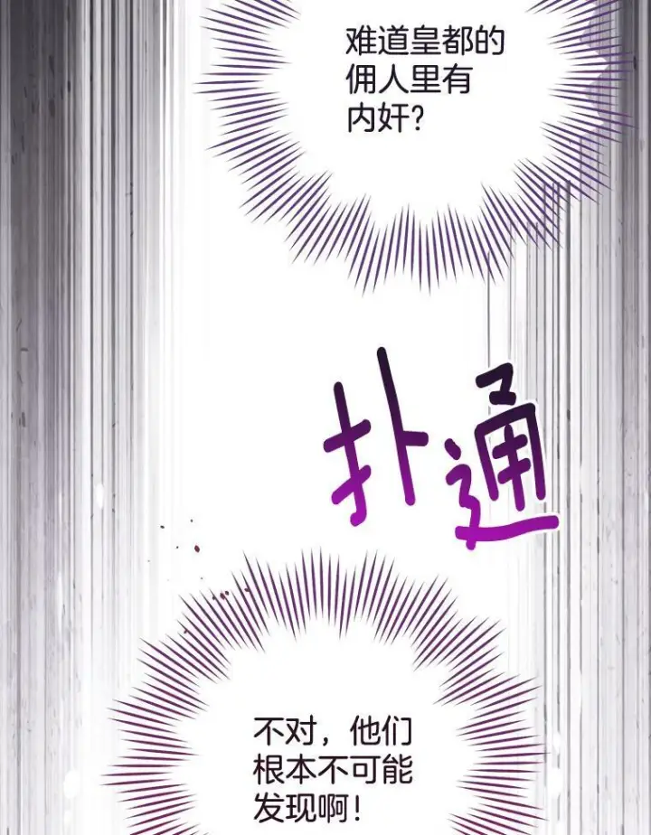 《皇家厨师小姐》94.莉莉的陷阱图114