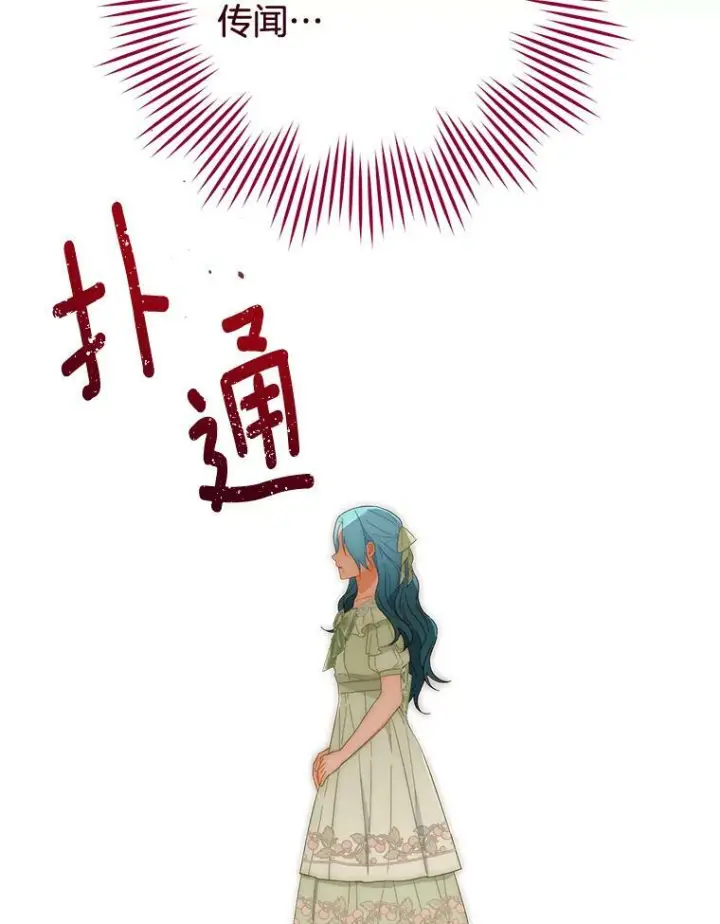 《皇家厨师小姐》94.莉莉的陷阱图116