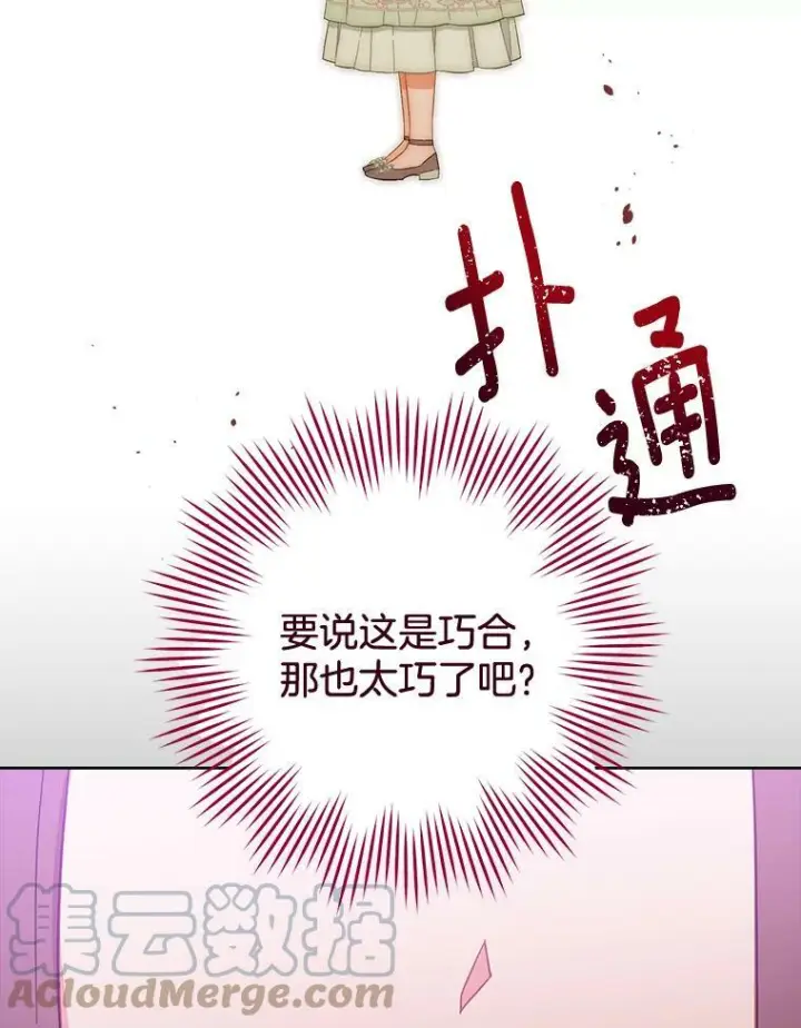 《皇家厨师小姐》94.莉莉的陷阱图117