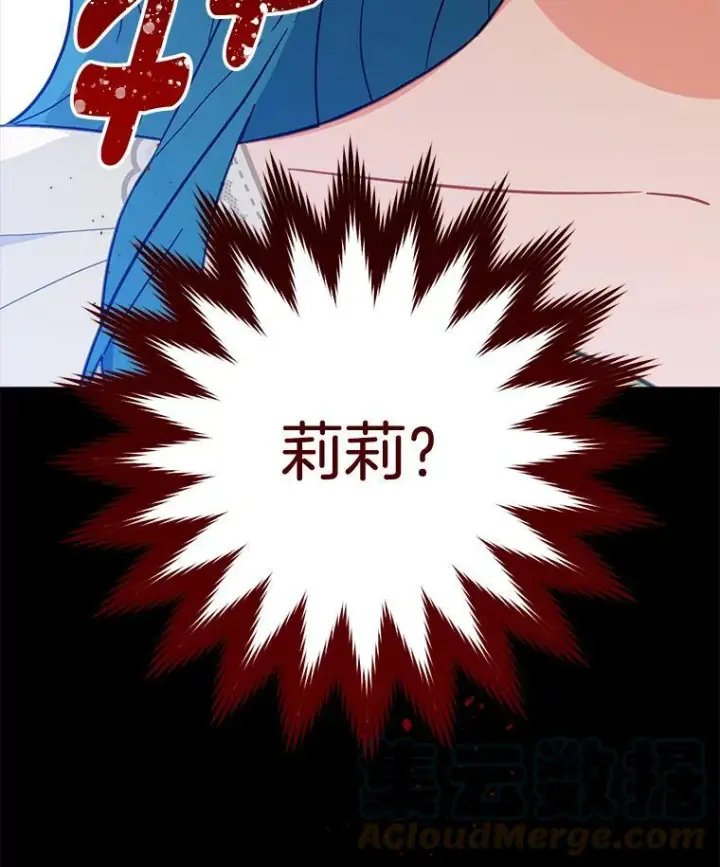 《皇家厨师小姐》94.莉莉的陷阱图121